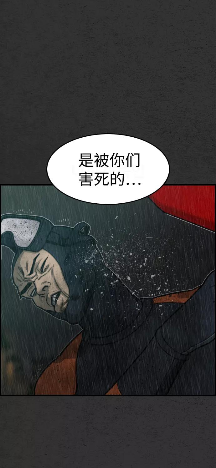 《夜钓》第9话 第6页