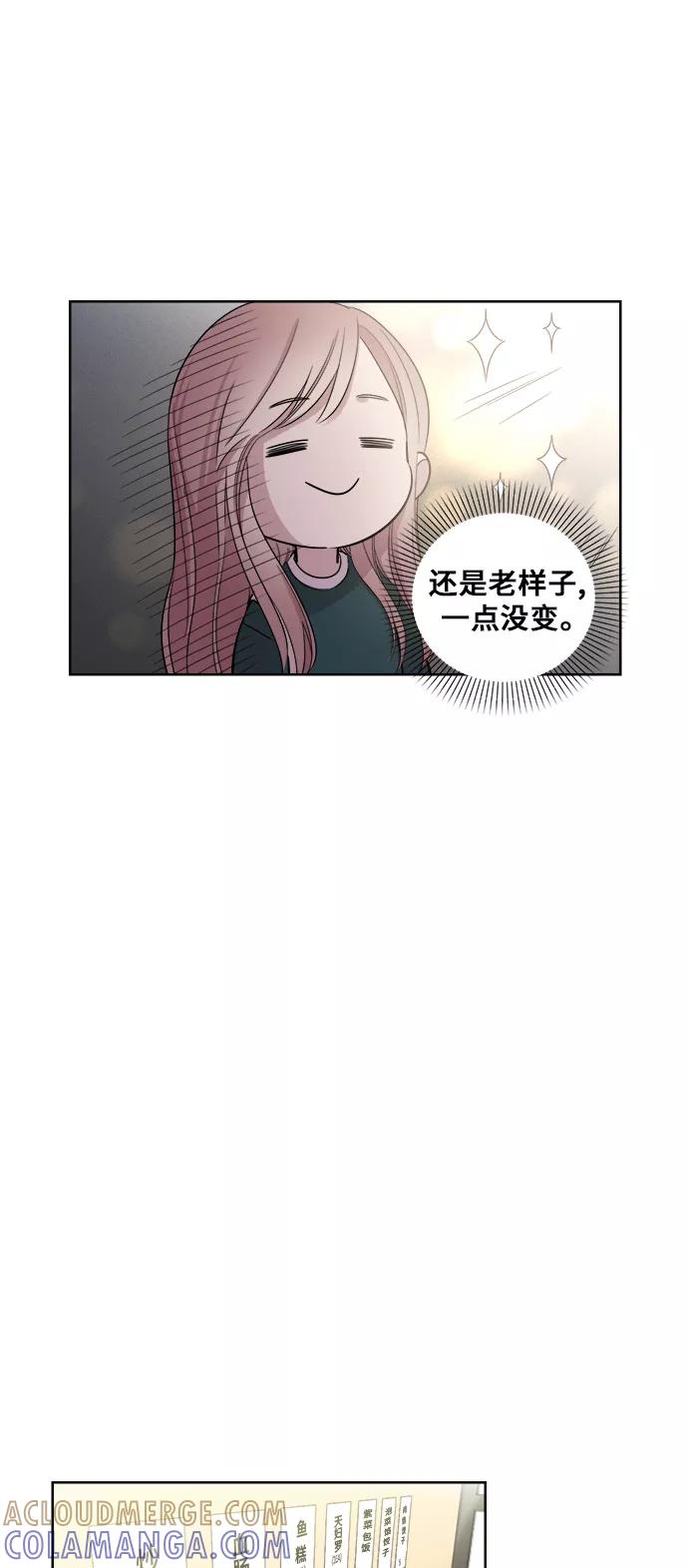 《夜空之云》第10话 第19页