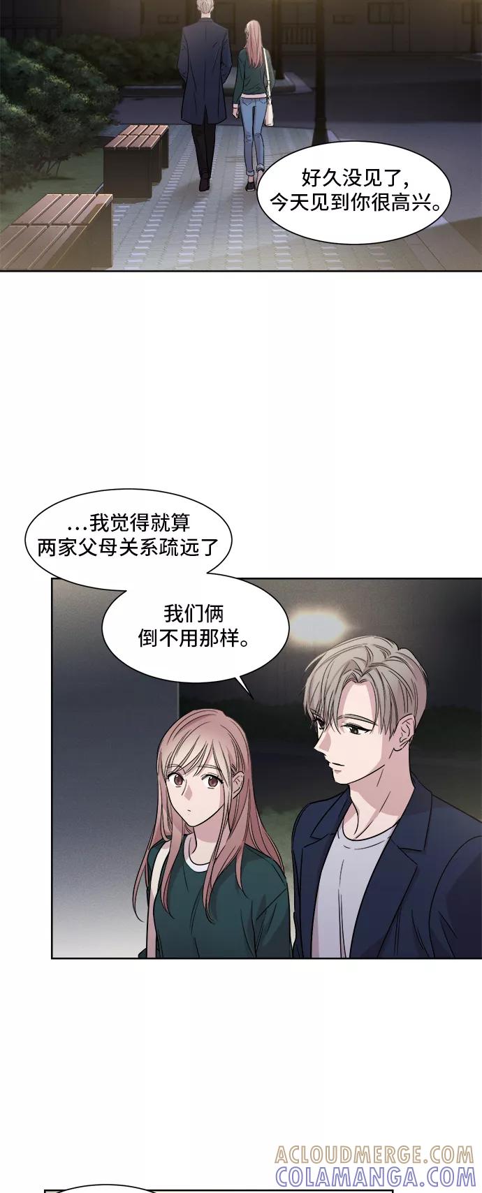 《夜空之云》第10话 第31页