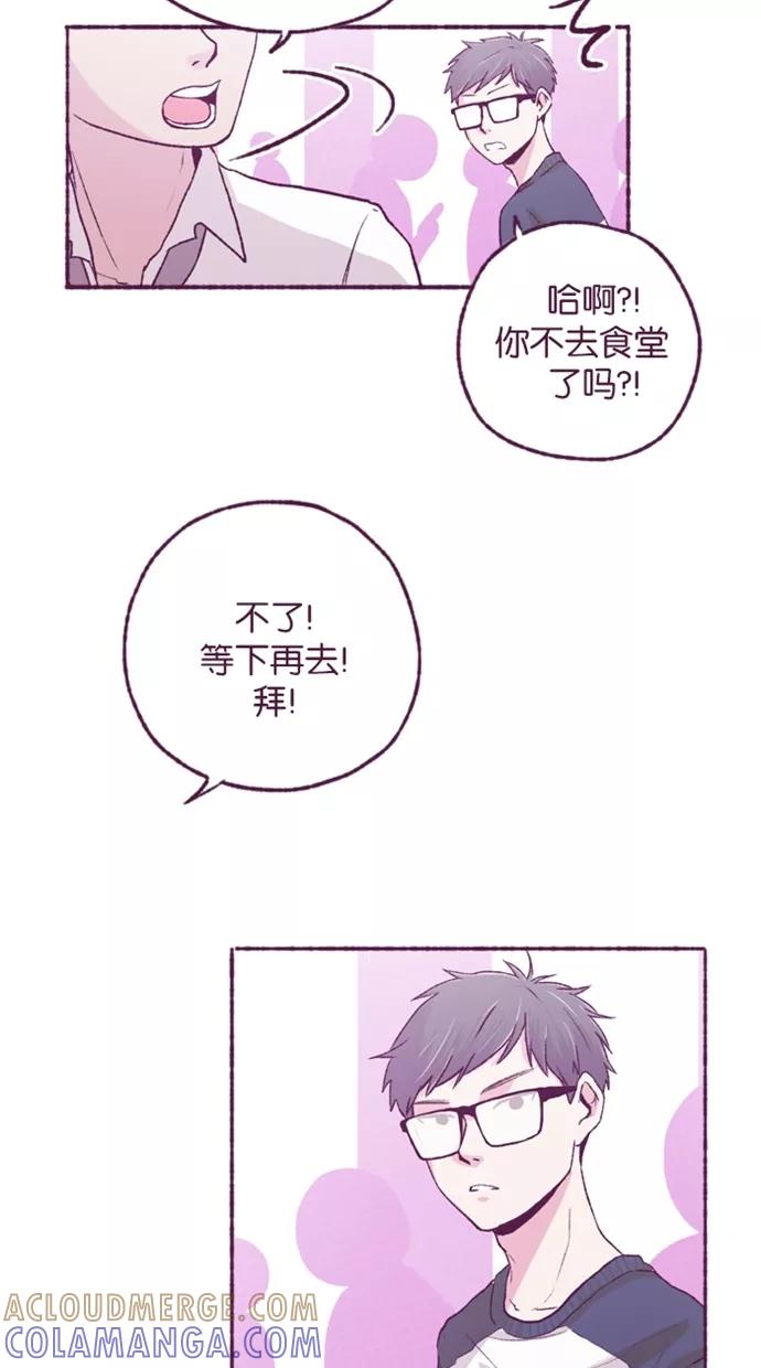 《失恋阵线联盟》[第9话] 她喜欢的人？ 第31页