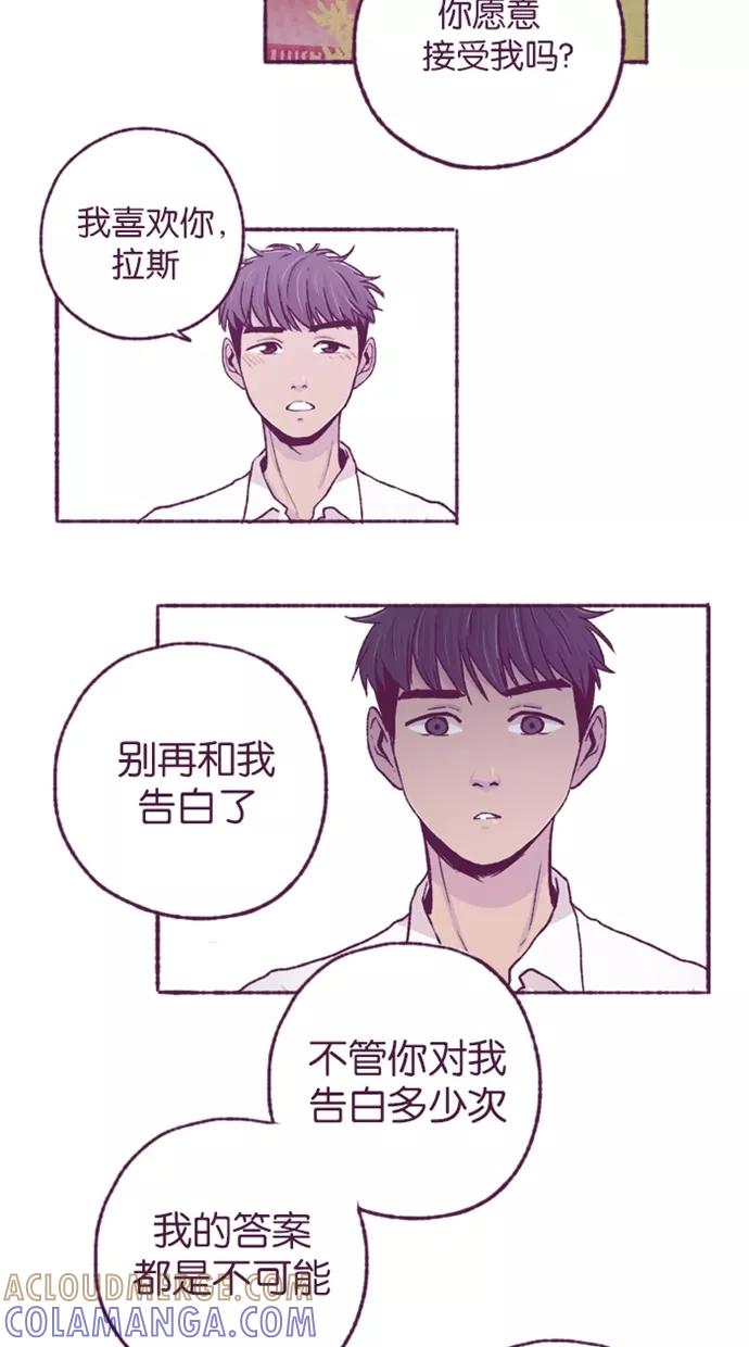 《失恋阵线联盟》[第9话] 她喜欢的人？ 第34页