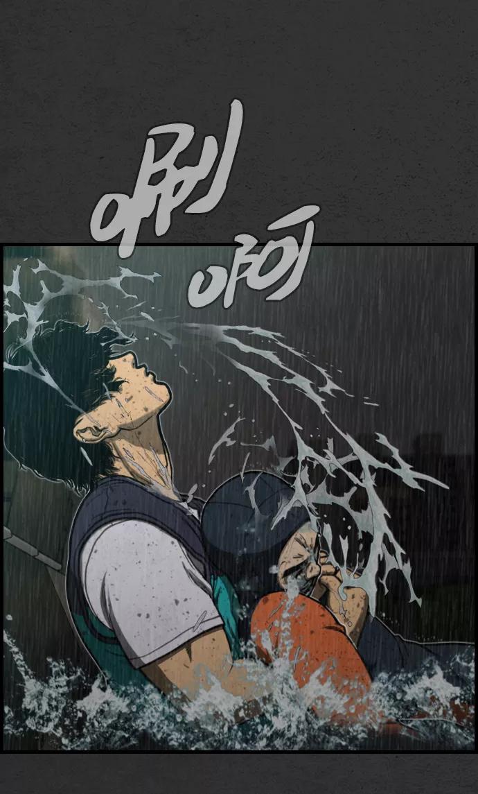《夜钓》第9话 第45页