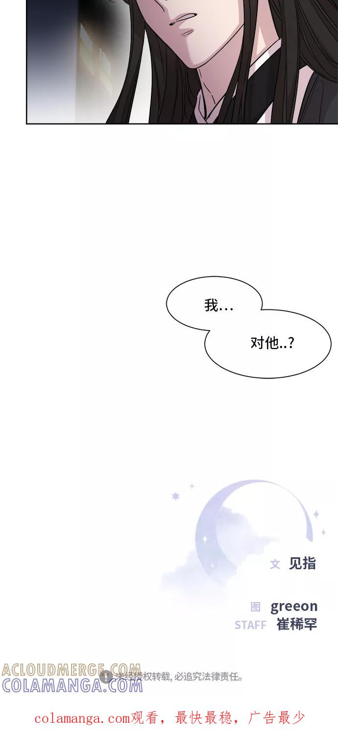 《夜空之云》第10话 第43页
