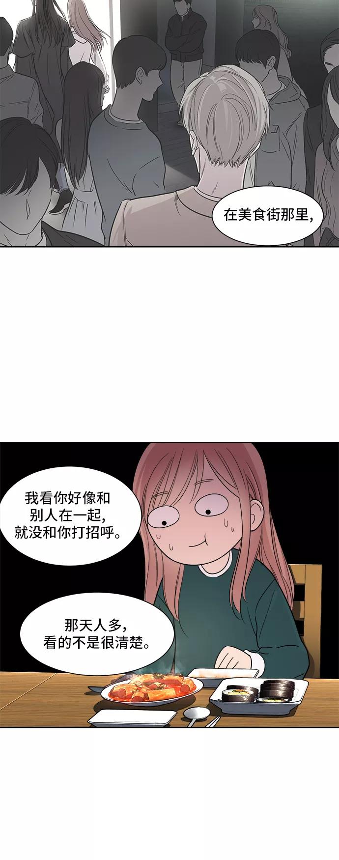 《夜空之云》第10话 第24页