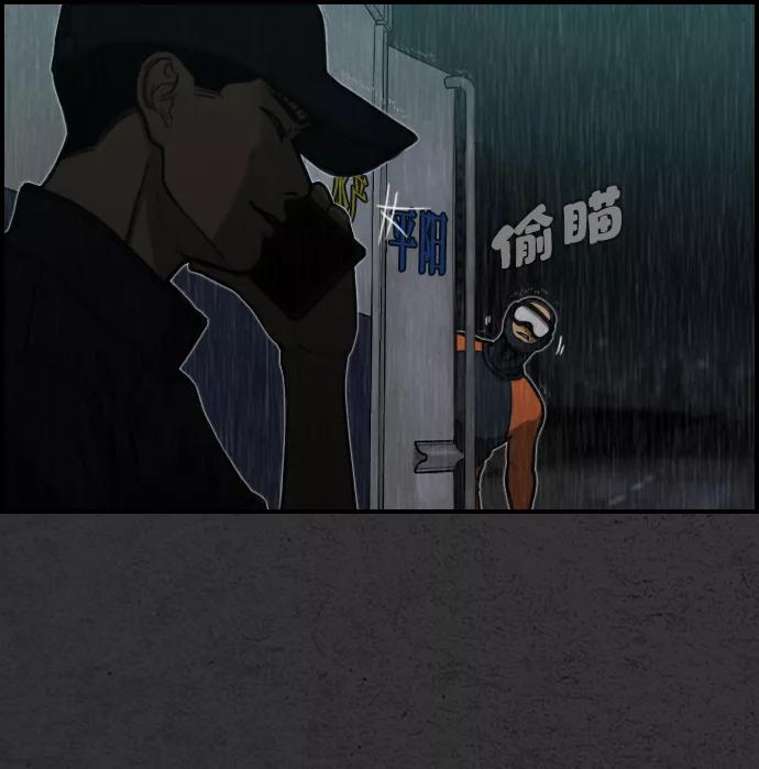 《夜钓》第9话 第65页