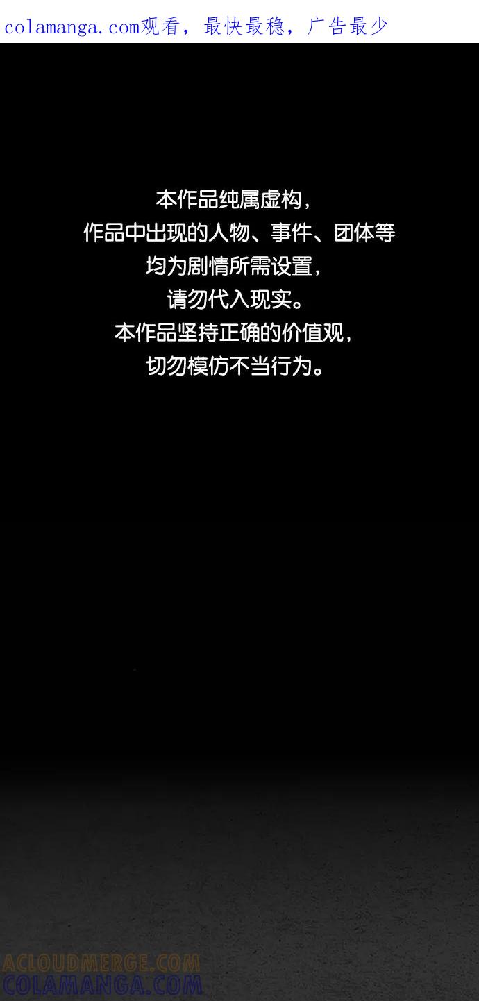 《夜钓》第9话 第1页
