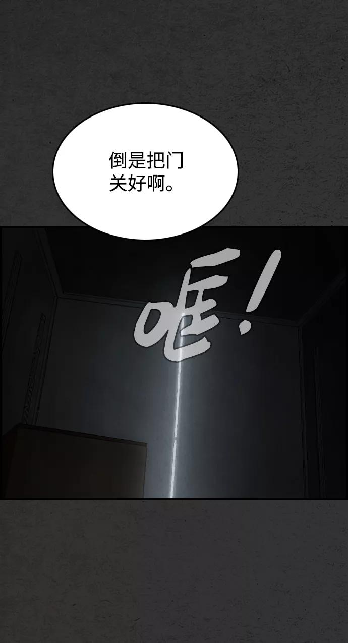 《夜钓》第9话 第84页