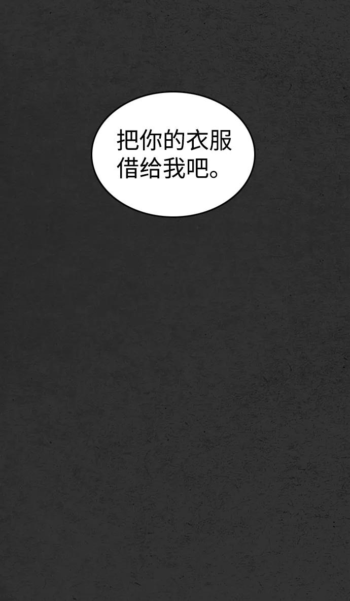 《夜钓》第9话 第50页