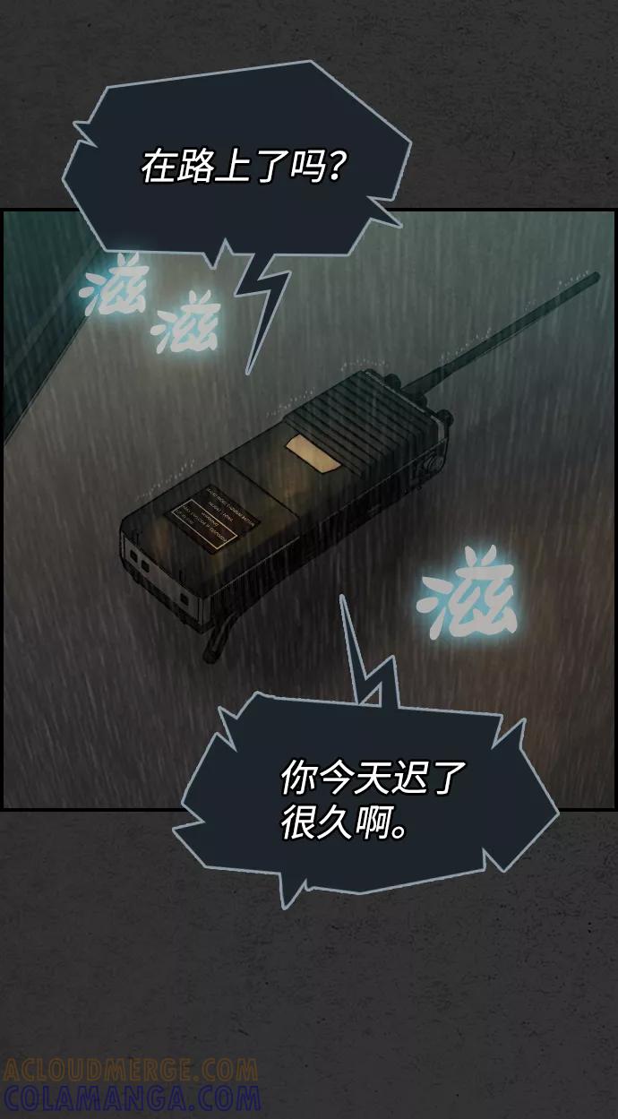 《夜钓》第9话 第55页