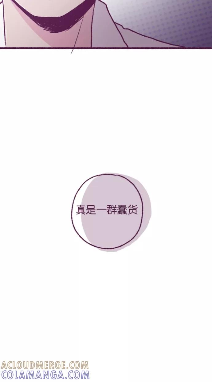 《失恋阵线联盟》[第9话] 她喜欢的人？ 第46页