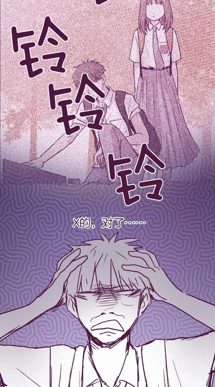 《失恋阵线联盟》[第9话] 她喜欢的人？ 第14页