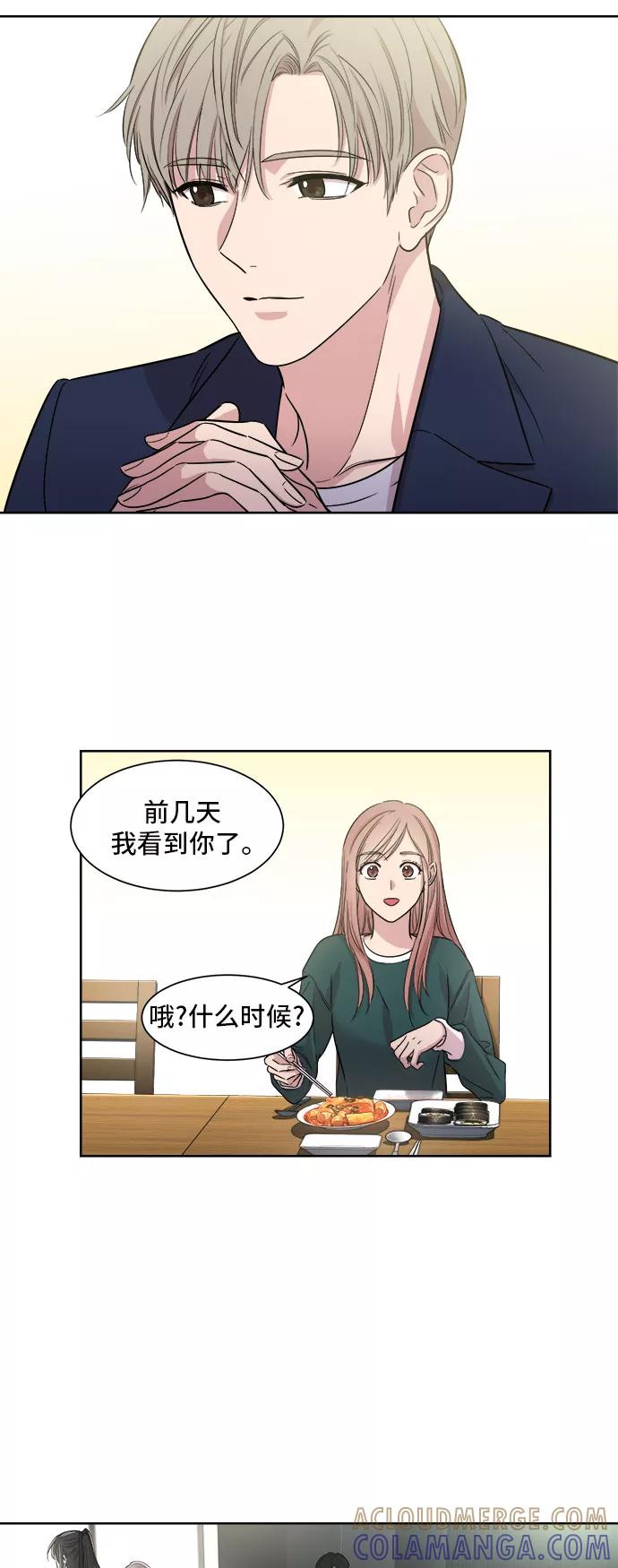 《夜空之云》第10话 第23页