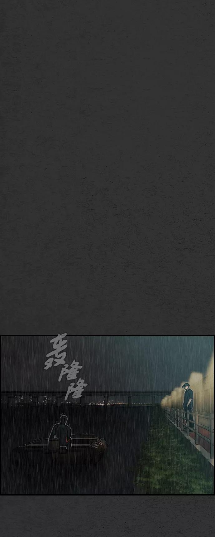 《夜钓》第9话 第56页