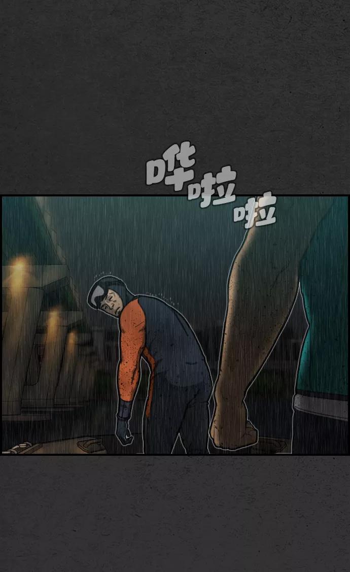 《夜钓》第9话 第2页