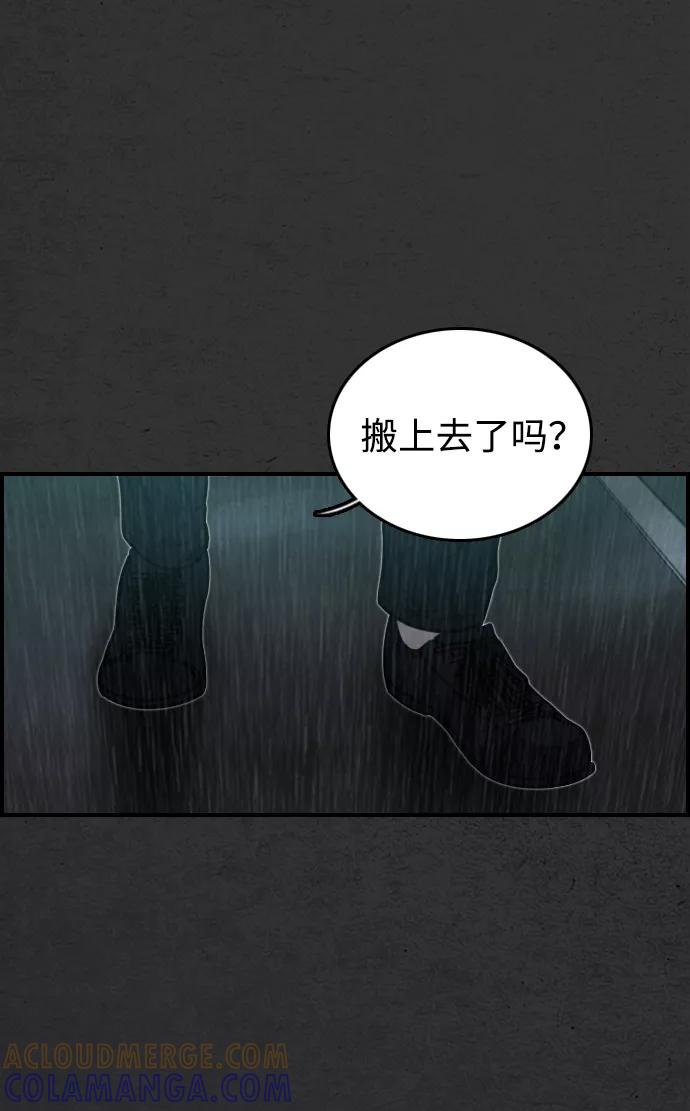 《夜钓》第9话 第67页