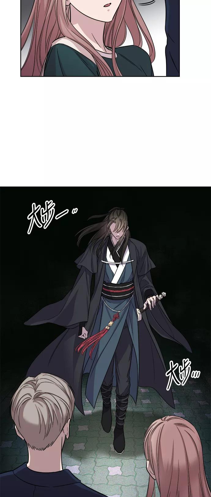 《夜空之云》第10话 第34页