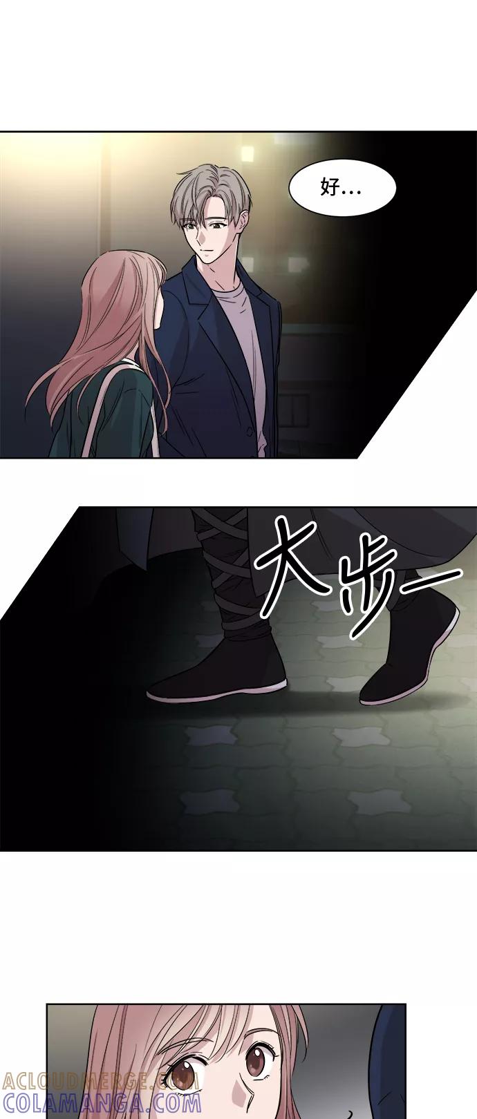 《夜空之云》第10话 第33页