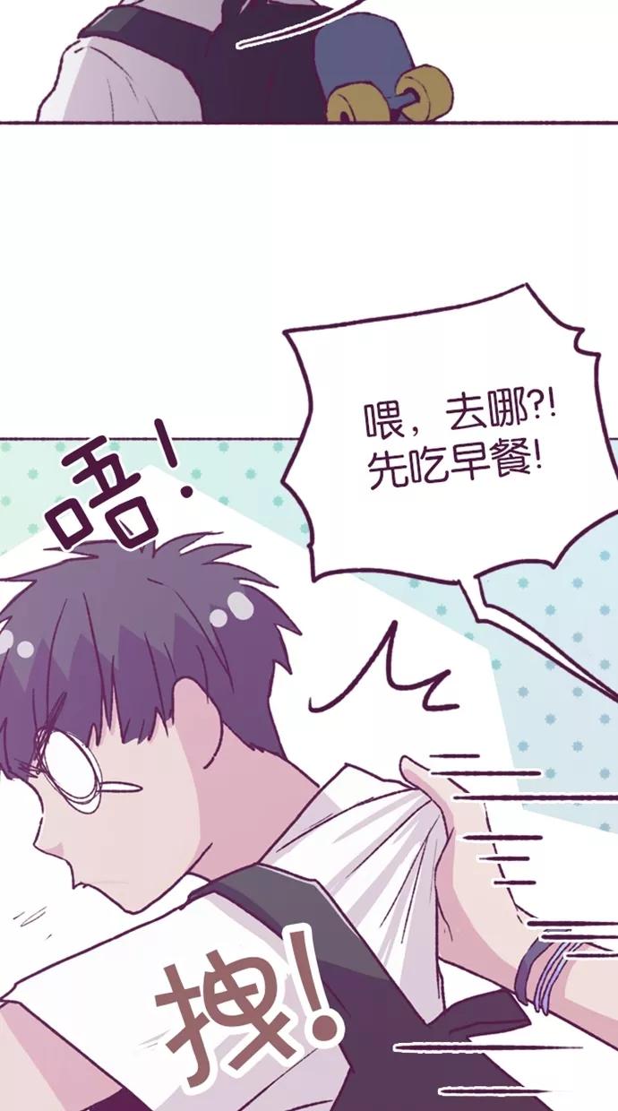 《失恋阵线联盟》[第9话] 她喜欢的人？ 第5页
