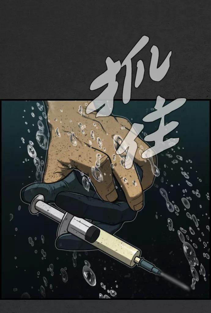 《夜钓》第9话 第38页