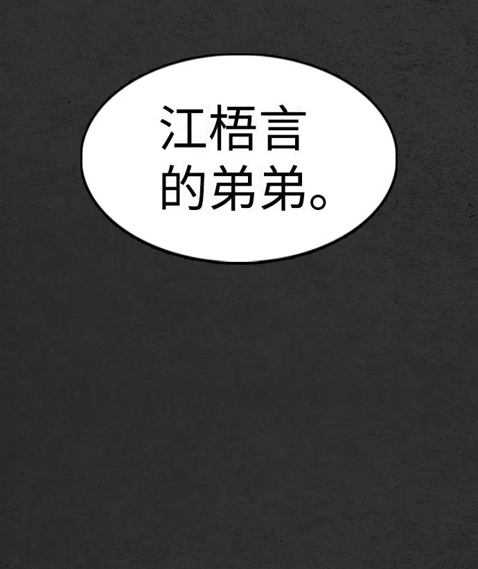 《夜钓》第9话 第8页