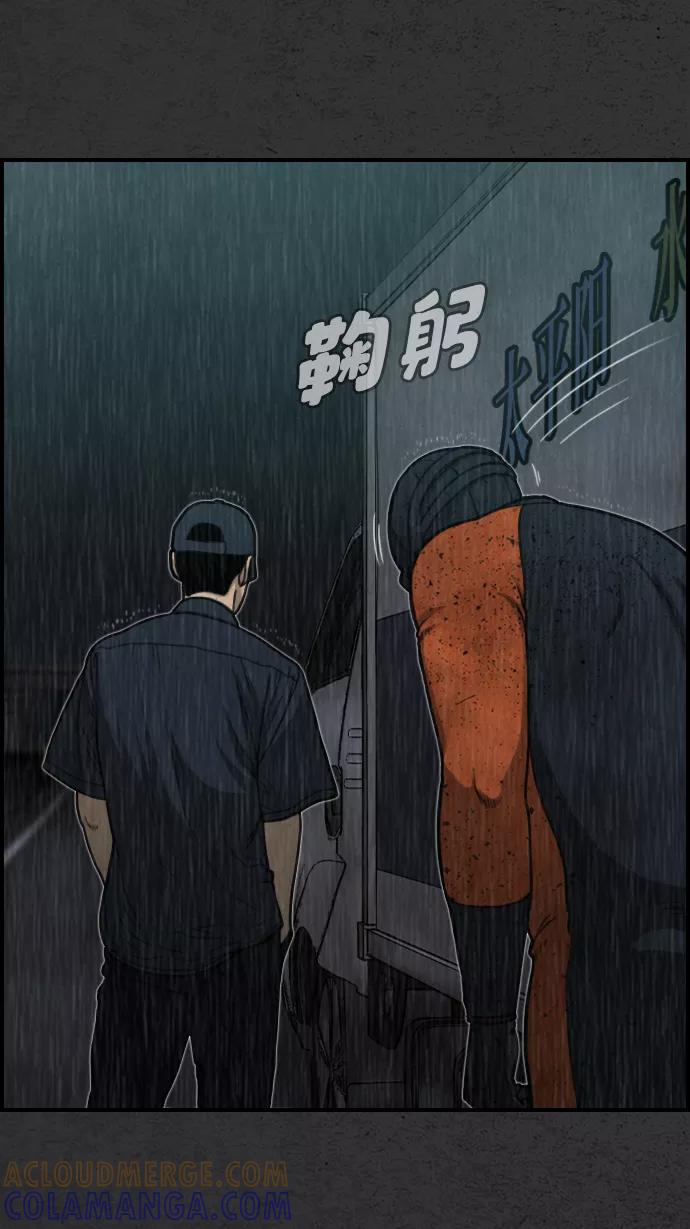 《夜钓》第9话 第70页