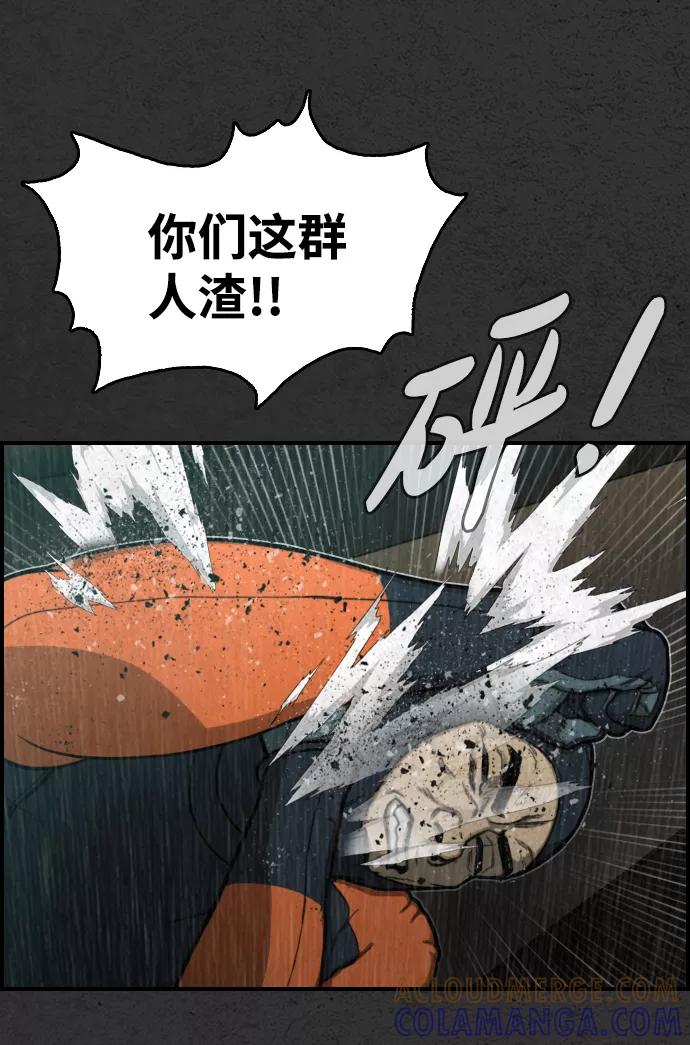 《夜钓》第9话 第13页