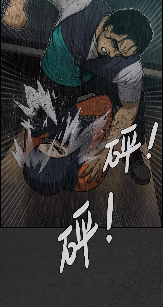 《夜钓》第9话 第11页