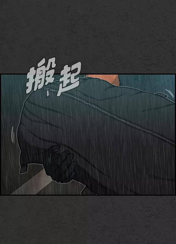 《夜钓》第9话 第63页