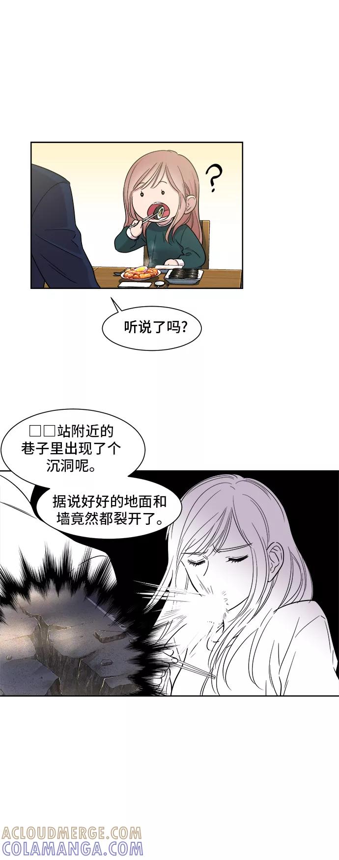 《夜空之云》第10话 第21页