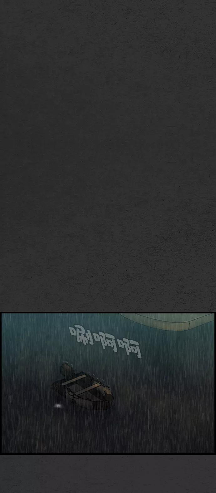 《夜钓》第9话 第44页