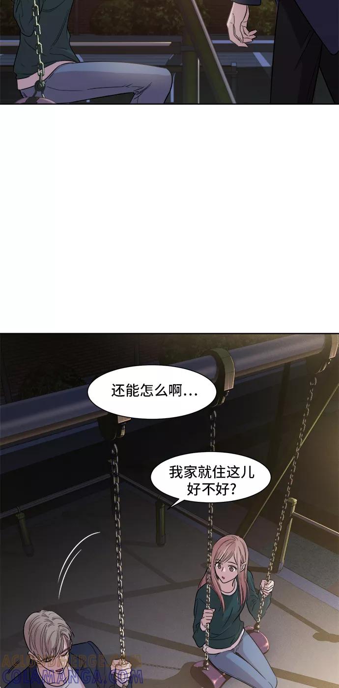《夜空之云》第10话 第5页
