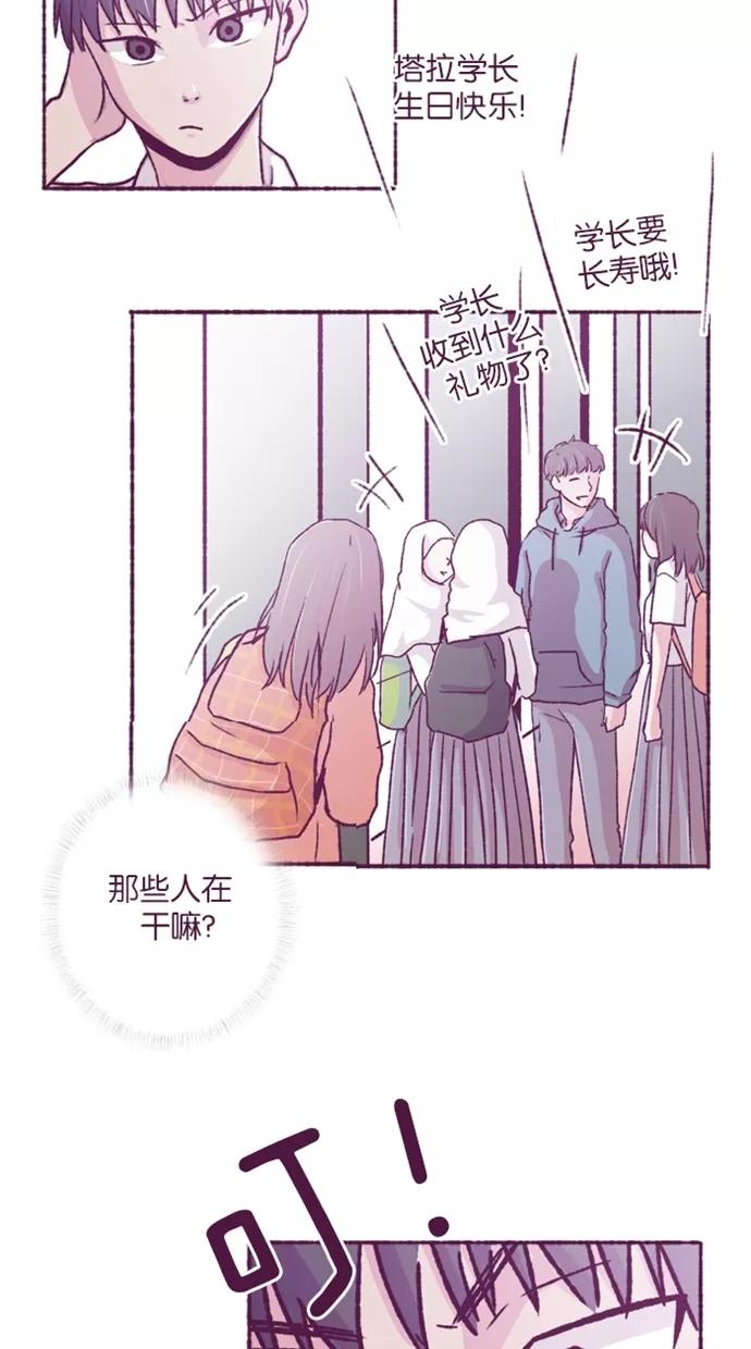 《失恋阵线联盟》[第9话] 她喜欢的人？ 第12页