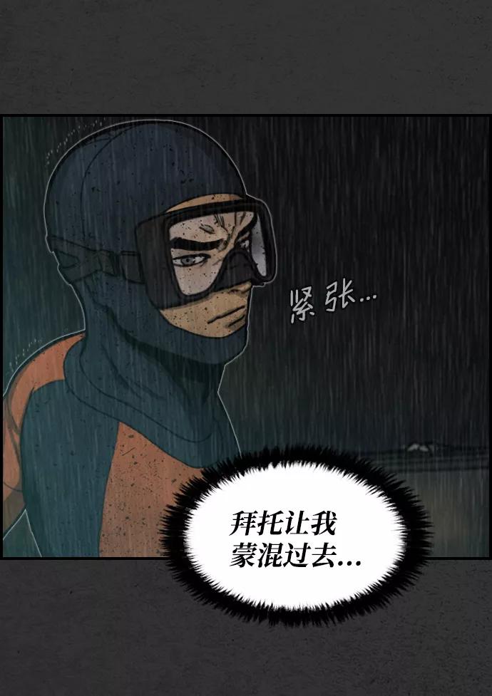 《夜钓》第9话 第59页