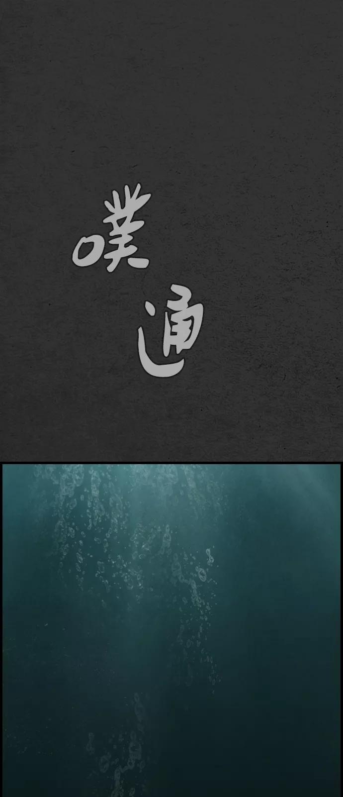 《夜钓》第9话 第29页