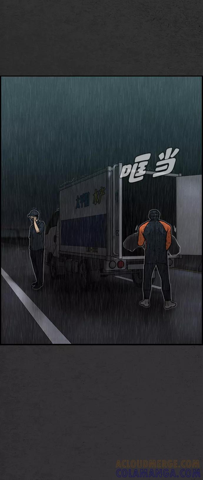《夜钓》第9话 第64页