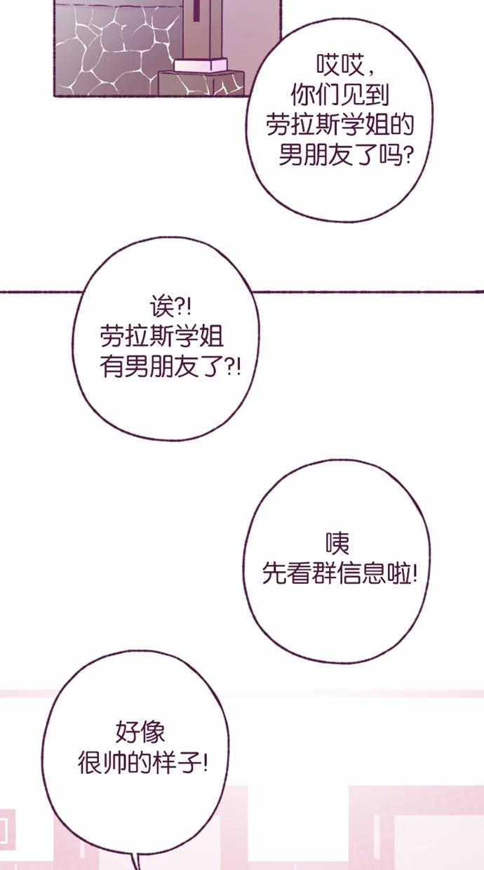 《失恋阵线联盟》[第10话] 冲突 第2页
