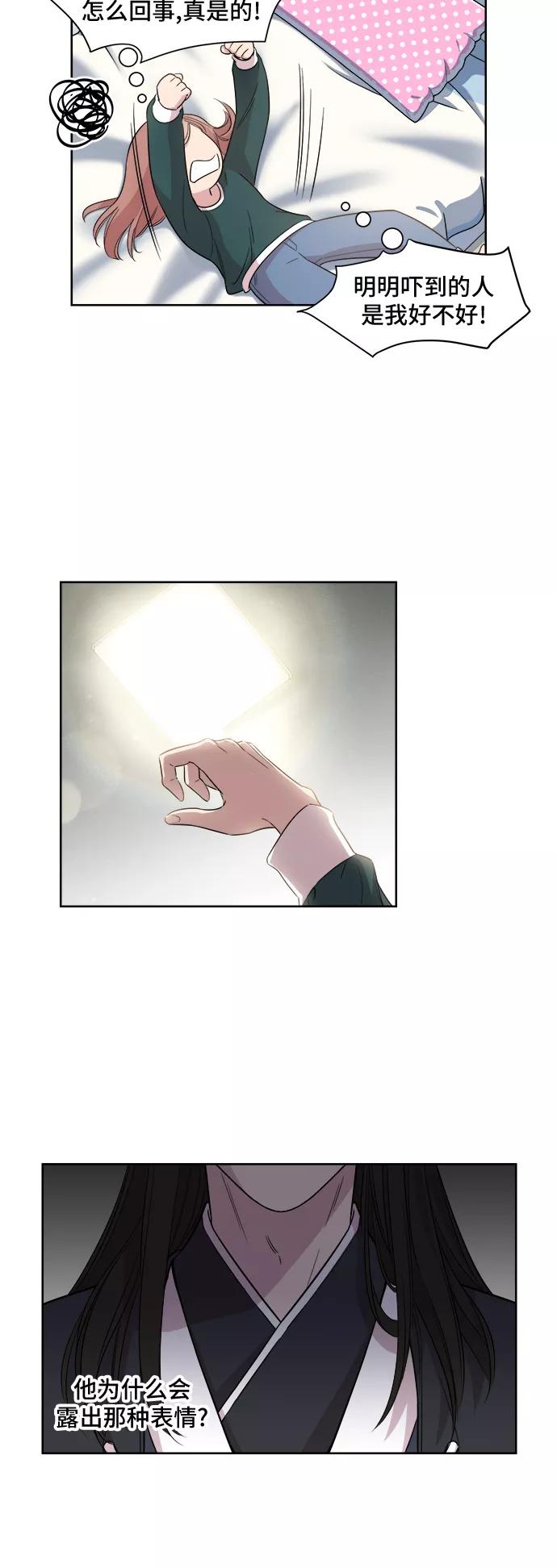 《夜空之云》第11话 第42页