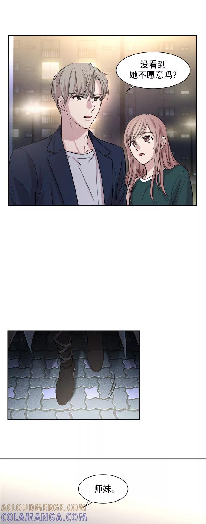《夜空之云》第11话 第31页