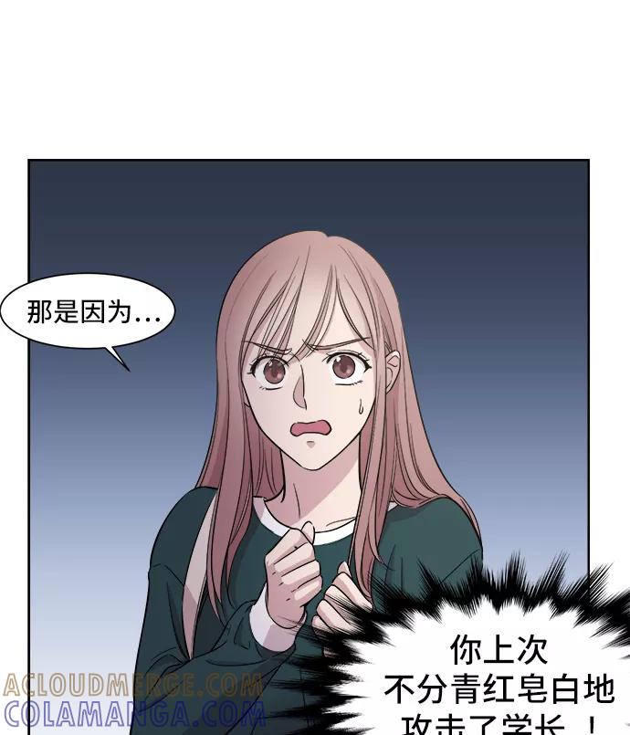《夜空之云》第11话 第23页