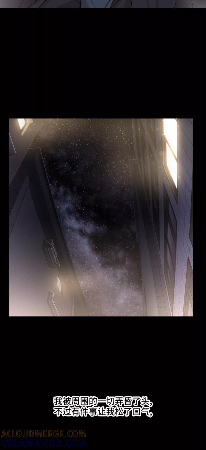 《夜空之云》第11话 第5页