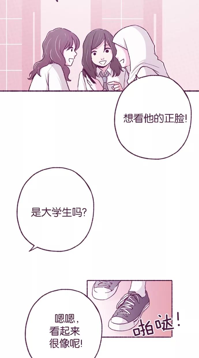 《失恋阵线联盟》[第10话] 冲突 第3页