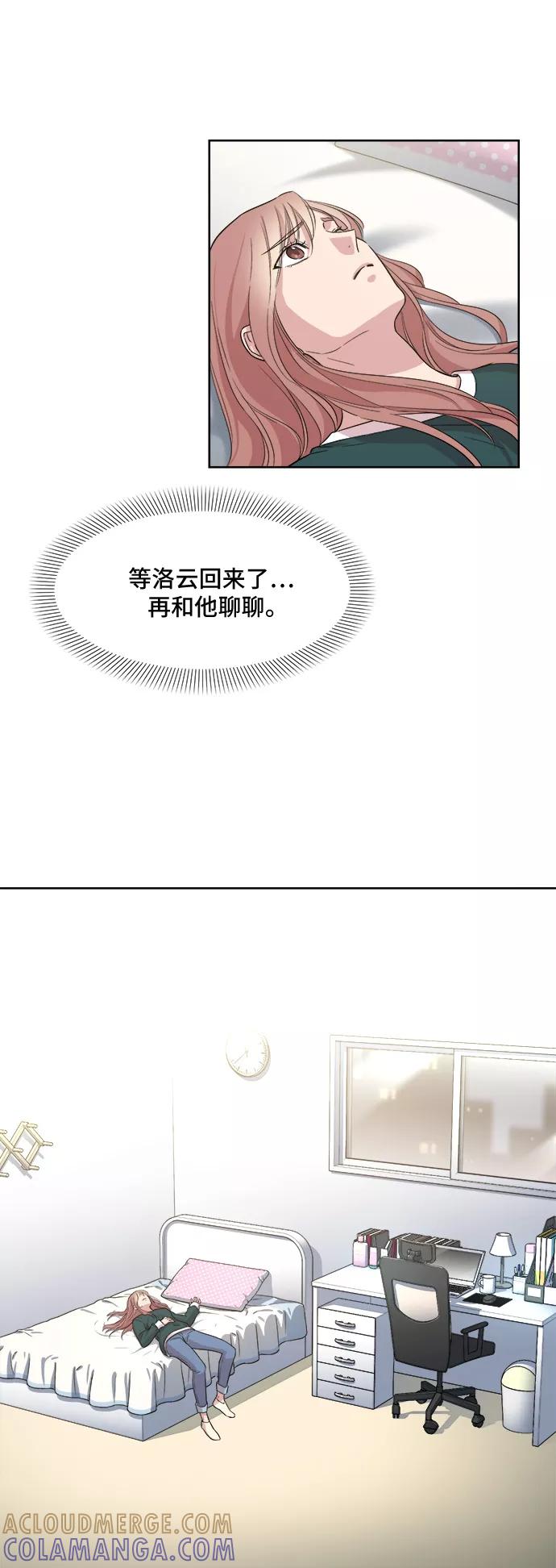 《夜空之云》第11话 第43页