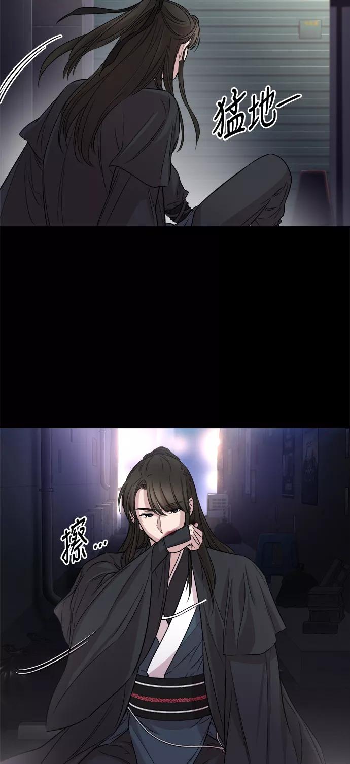 《夜空之云》第11话 第4页