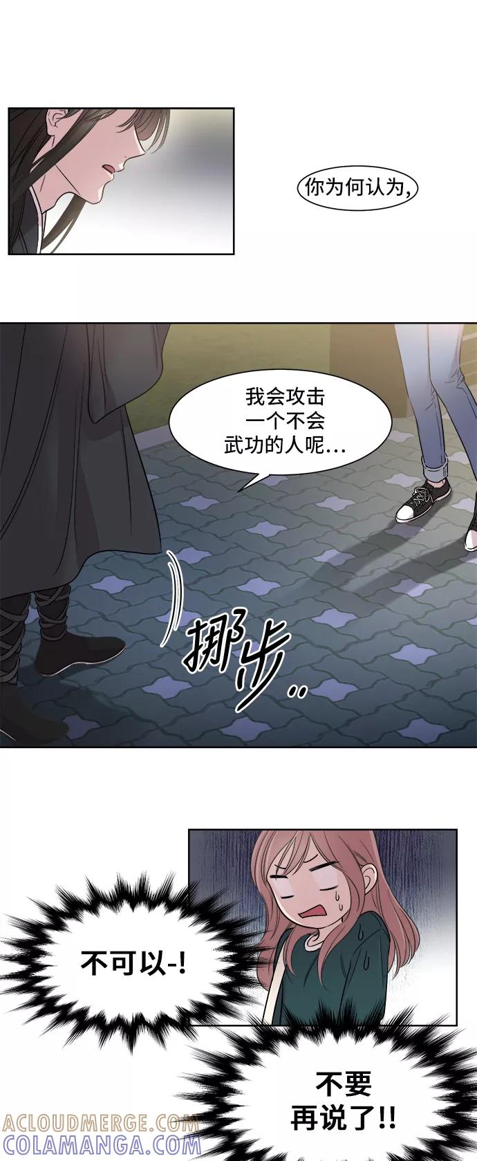 《夜空之云》第11话 第27页