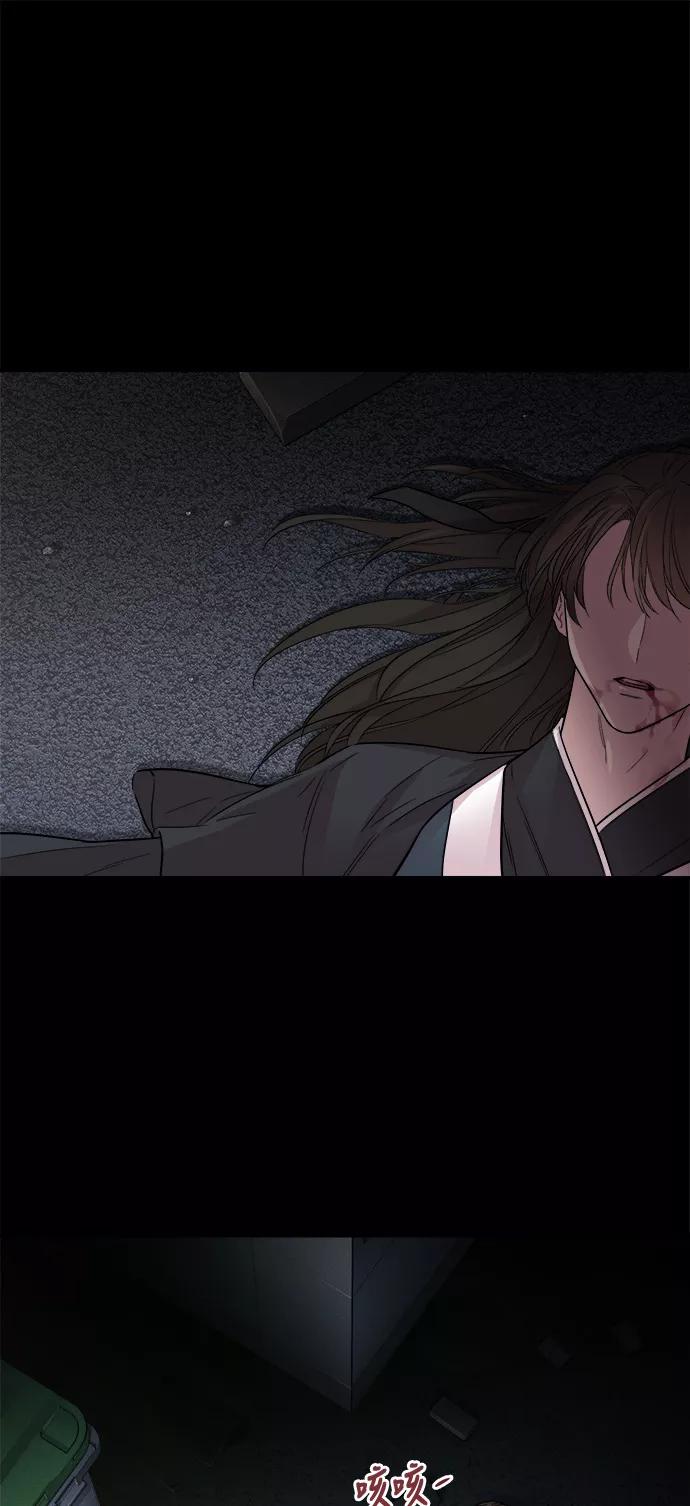 《夜空之云》第11话 第2页