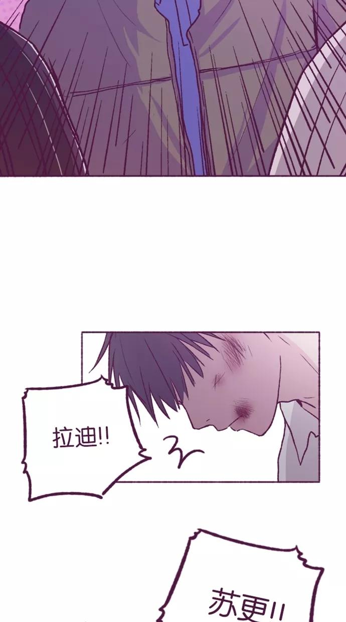 《失恋阵线联盟》[第10话] 冲突 第47页