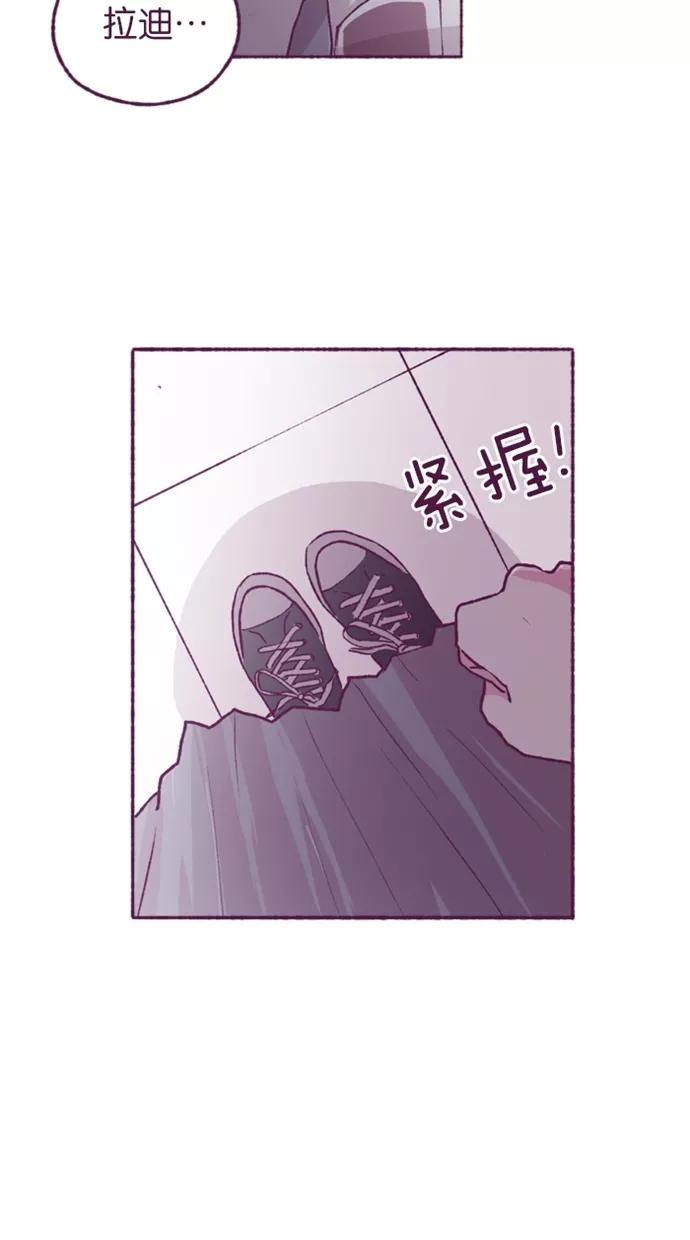 《失恋阵线联盟》[第10话] 冲突 第27页