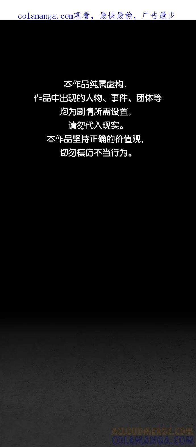 《夜钓》第10话 第1页