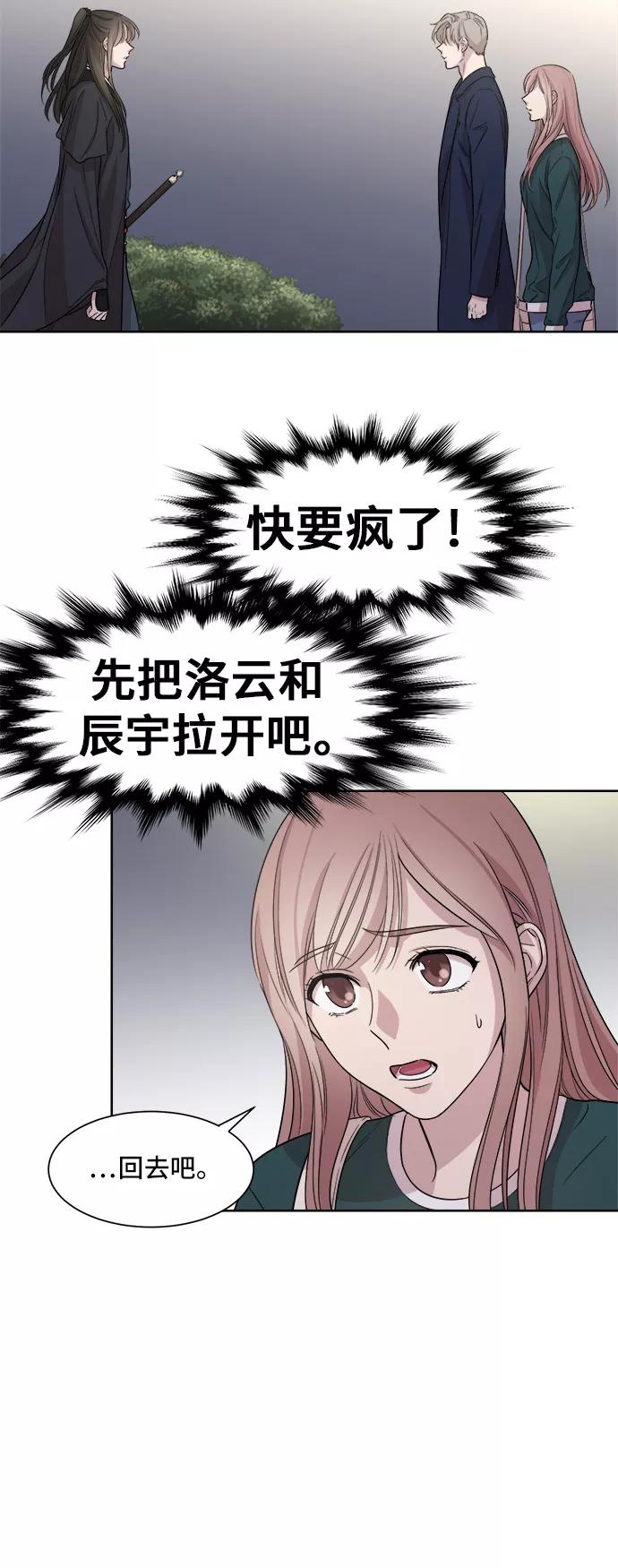 《夜空之云》第11话 第32页