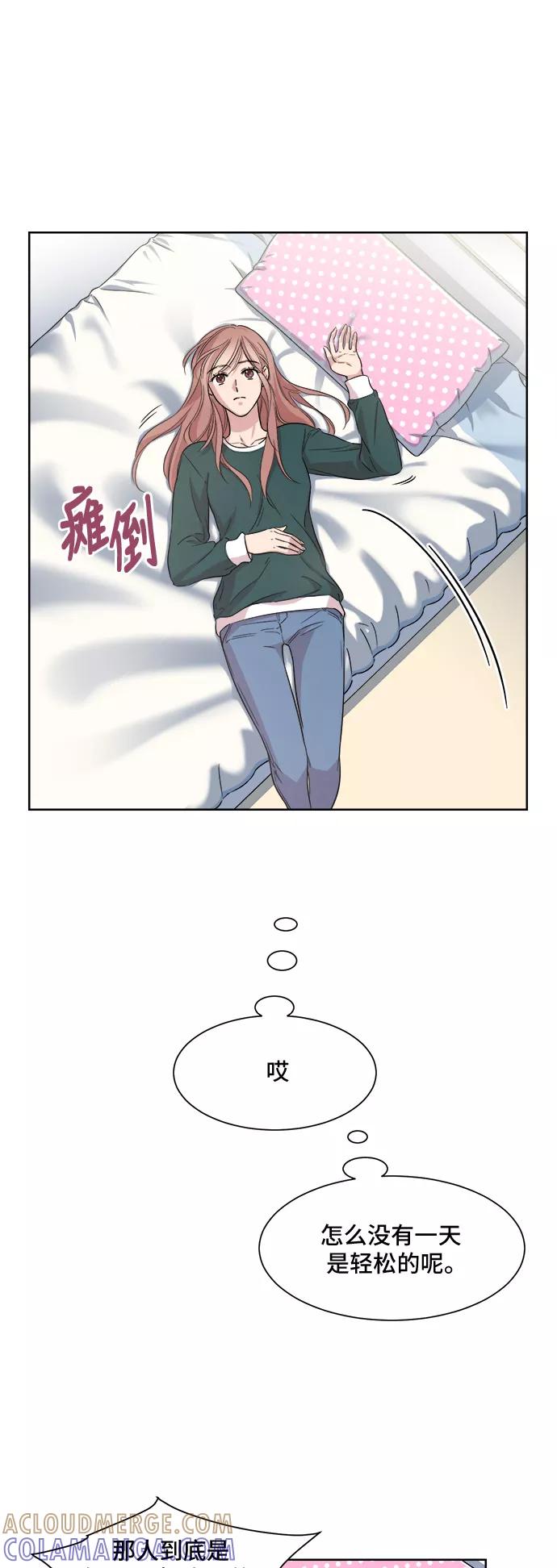 《夜空之云》第11话 第41页
